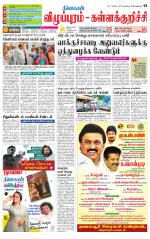 Villupuram Supplement