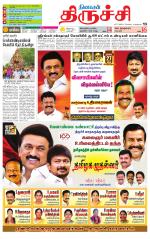 Trichy Supplement