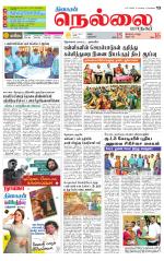 Nellai City-Tirunelveli Supplement
