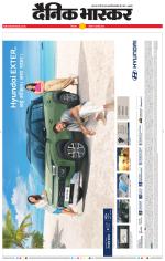 छिंदवाड़ा 