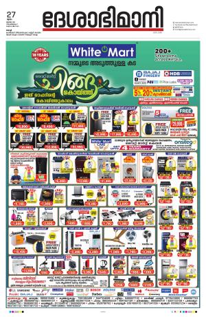 Ernakulam, 27 July 2023