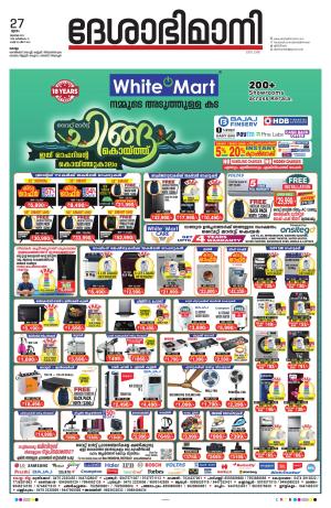 kollam, 28th july 2023