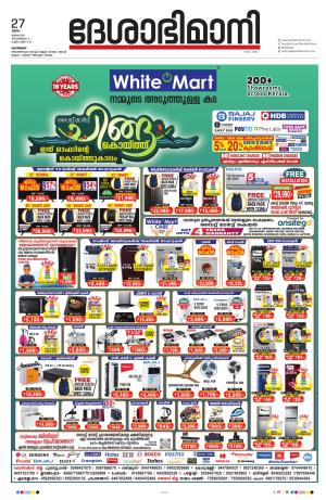 Kozhikode, 27 July 2023