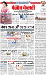 Lucknow - Punjab Kesari