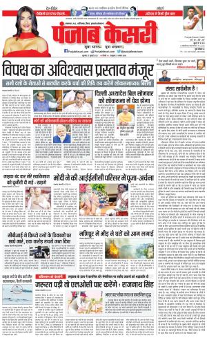 27-07-2023 PUNJAB KESARI Madhya Pradesh Main