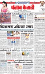 Bulndsahar - Punjab Kesari