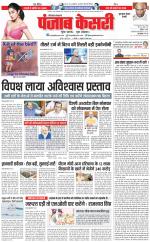 Gurugram - Punjab Kesari