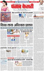 Ghaziabad - Punjab Kesari