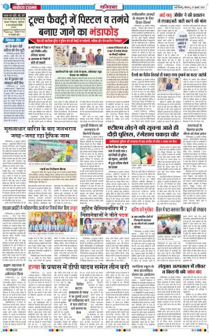 The Navodaya Times Ghaziabad