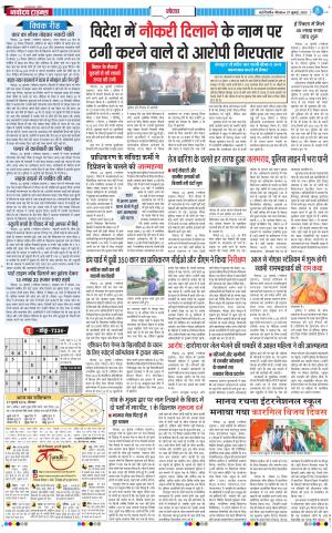 The Navodaya Times Noida