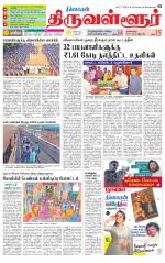 Tiruvellore-Chennai Supplement