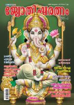 Jyothisharatnam Fortnightly