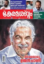 Keralasabdam Weekly
