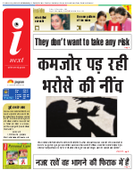 Prayagraj Hindi ePaper, Allahabad Hindi Newspaper - InextLive