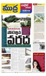 Mudra Bullet Edition