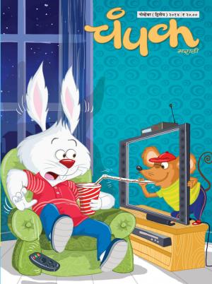 November Second 2014