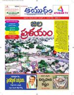 Ayudam Daily