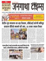 EVENING JANGATHA TIMES