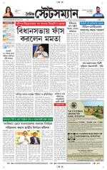 Dainik-Statesman