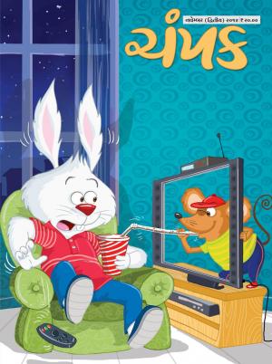 November Second 2014