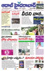 Aadab Hyderabad Main Pages