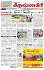 Krishnagiri-Salem Supplement