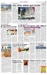 Nagarcoil Supplement