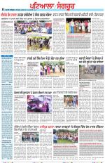 Punjabi Tribune (Patiala-Sangrur)