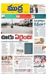 Mudra Daily Main Edition 