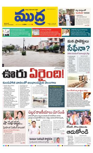 Mudra Daily 28/07/2023