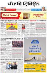 Punjabi Tribune