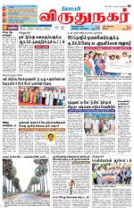 Virudhunagar-Madurai Supplement