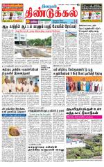 Dindigul-Madurai Supplement