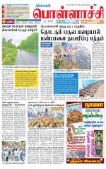 Pollachi-Coimbatore Supplement