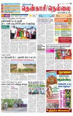 Nellai District-Tirunelveli Supplement