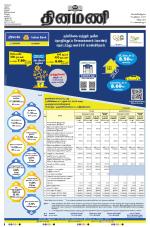 Dinamani - Puducherry