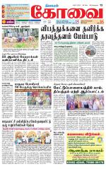 Coimbatore Supplement