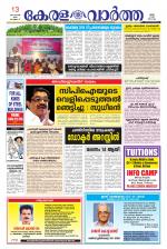 KeralaVartha