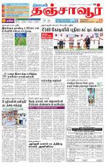 Thanjavur-Trichy Supplement