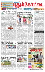 Pudukkottai-Trichy Supplement