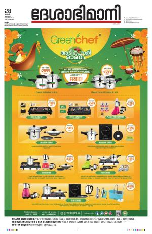 kollam 28th july 2023