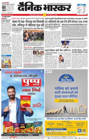 अकोला सिटी