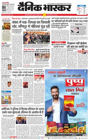 छत्रपति संभाजीनगर