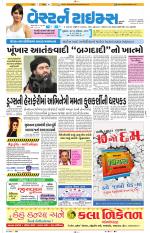 Ahmedabad Gujarati (Morning Daily)