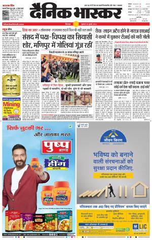 छिंदवाड़ा 