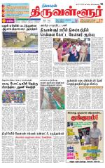 Tiruvellore-Chennai Supplement