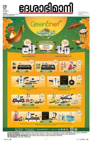 Kozhikode, 28 July 2023