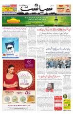 Siasat Daily