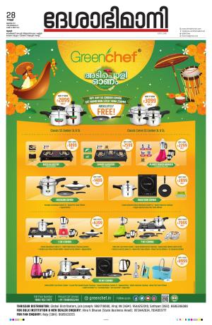 Thrissur, 28th Julyy 2023