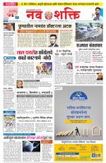 Navshakti Epaper